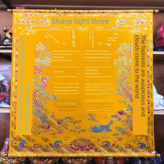 高档烫金厚绒布堂单红黄堂单三尺三堂单上房堂单厚绒布金花通天