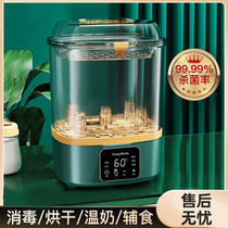 Bottle sterilizer drying two-in-one bottle warmer baby sterilizer cabinet baby-specific all-in-one steam sterilizer