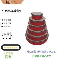 Orff percussion hand drum imitation sheepskin tambourine sheepskin tambourine kindergarten early education teaching aids music accompaniment