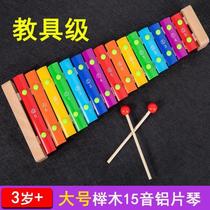Childrens hand-knocked xylophone 15-tone aluminum sheet aluminum plate piano professional percussion instrument student baby educational music toy