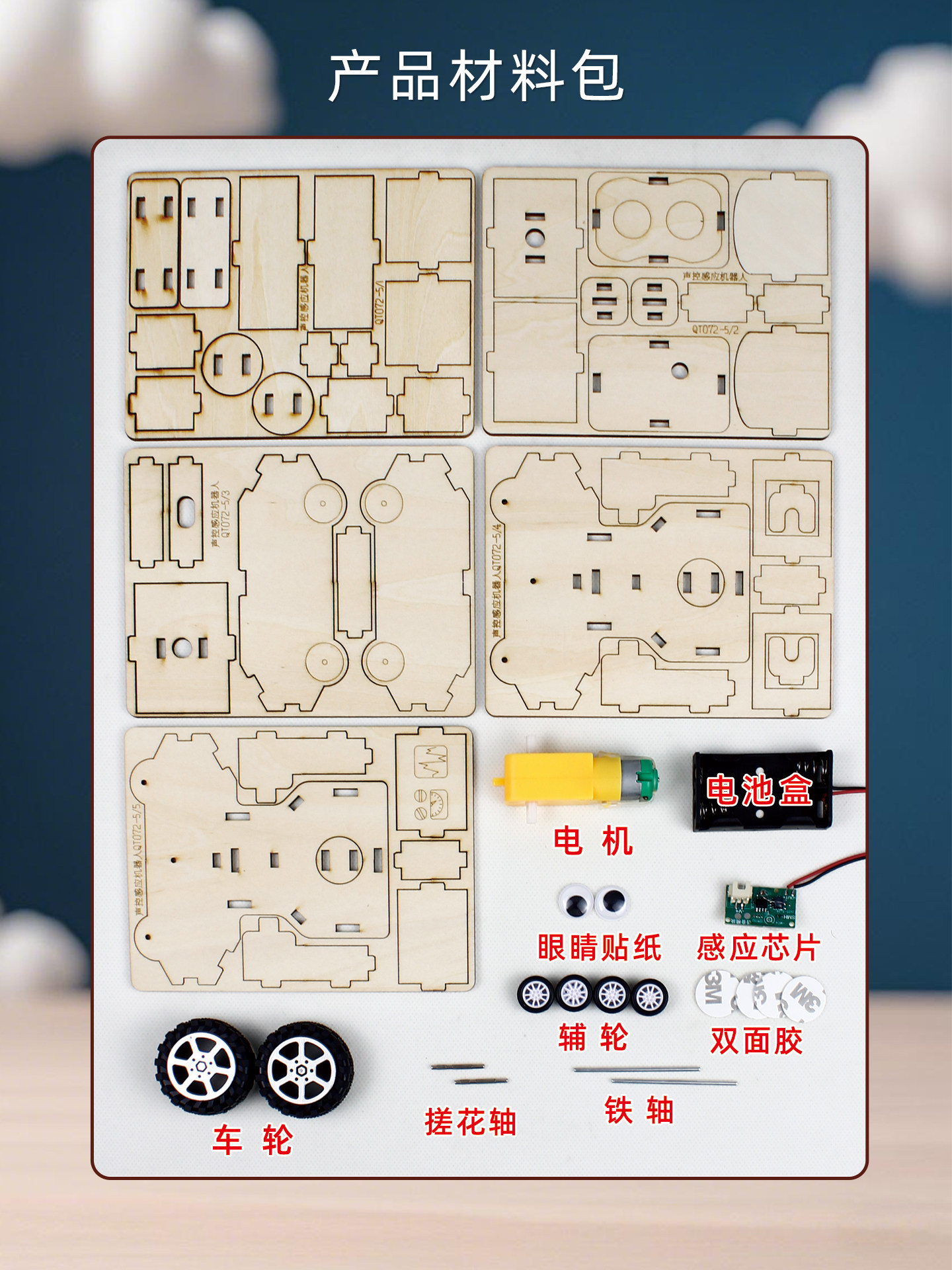 Intelligent Voice-Activated Sensor Robot Voice Command Control Science and Technology Small Inventions Science Experiment Materials