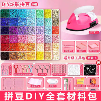 Puzzle Bead Set DIY Craft Supplementary Material Kit Full Set New 3D Puzzle Toy Educational for Boys and Girls