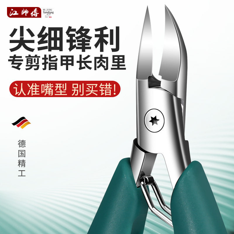 Nail Clippers for Seniors, Extra-Large Diagonal Tip Eagle-Beak Pliers, Pedicure Tool