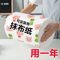 Lazy rag wet and dry kitchen rag special paper towel disposable dishwashing cloth non-woven household thickened version