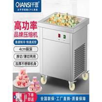 Qiansi thick-cut fried yogurt machine stall fried ice machine commercial fully automatic single and double pot fried ice machine fried ice cream roll machine
