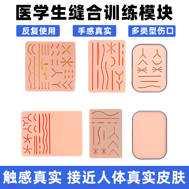 Medical Student Surgical Skin Suture Practice Model Kit Silicone Wound Knotting Suture Tool Mold Medical Student Surgical Skin Suture Practice Model Kit Silicone Wound Knotting Suture Tool Mold