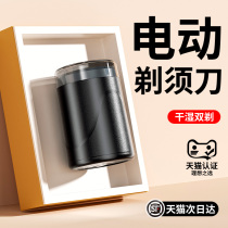 German imported electric razor mens razor 2024 new shaving car portable small steel cannon 3822A