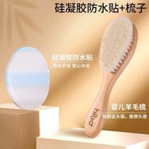 Special brush for cleaning hair baby infant child comb baby soft head boys and girls newborn set