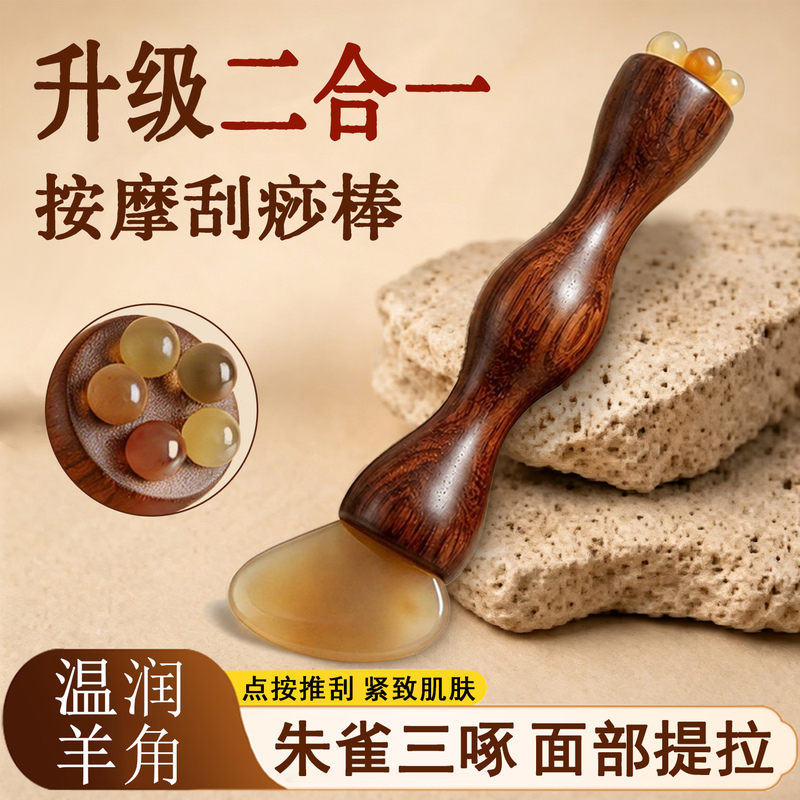 Upgraded 2-in-1 Suzaku Three-Pronged Massage Stick with Small Lotus Pod and Sheep's Hoof for Muscle Relaxation, Specifically for Eye and Face Massage, Made of Sandalwood