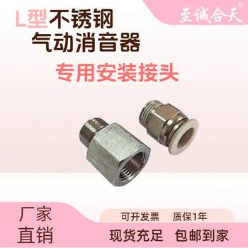气动工具专用新型消声器至诚合天L1型气剪降噪现货