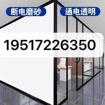 Highly transparent dimmable glass film electronic color-changing glass door and window partitions atomized glass electronically controlled intelligent projection film