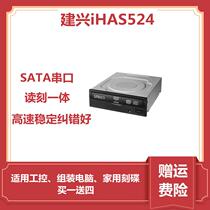 Lite desktop recorder optical drive IHAS 524 built-in optical drive SATA serial port 24X high-speed recorder optical drive
