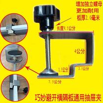 German imported drawer installation clip drawer surface retainer installation artifact 2 mm drawer clip fixed clip does not