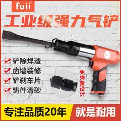 Fuji Craftsman 에어백 공압 도구 수집 고전력 전원 에어 해머 윈드 백 윈드 해머 픽 픽스 픽스 충격 유형