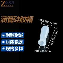 Zhongan Shengding dropper silicone cap rubber cap pipette tip dropper scale pipette silicone tip rubber cap silicone