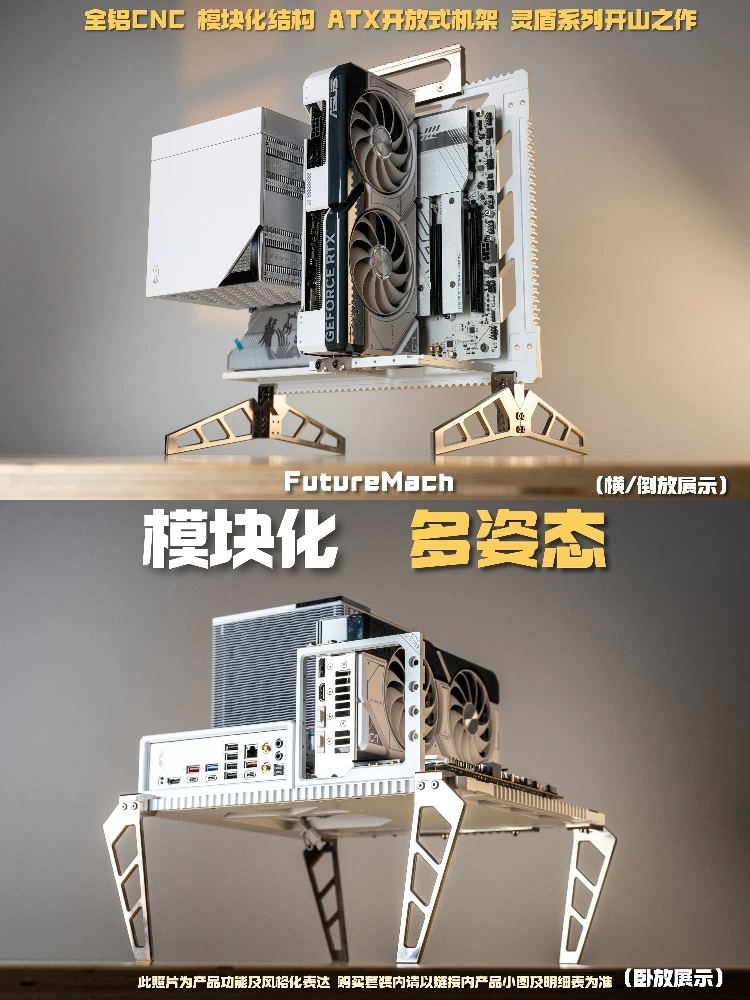 Линддун «SF-A» чисто алюминиевой конструкции CNC открытая рама/шасси EATX/ATX/MATX/ITX будущего Mach