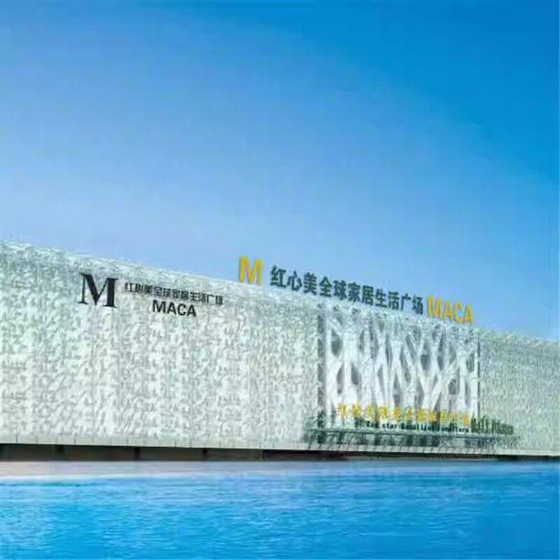 红心美家具店的LOGO