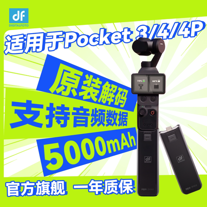Df Diyingfeng Pbh-3Max Is Suitable for Dji Pocket 3/4 Battery Handle, Large Capacity 5000Mah Power Bank, Dji Pocket 3/4 Handle Accessories Df Diyingfeng Pbh-3Max Is Suitable for Dji Pocket 3/4 Battery Handle, Large Capacity 5000Mah Power Bank, Dji Pocket 3/4 Handle Accessories