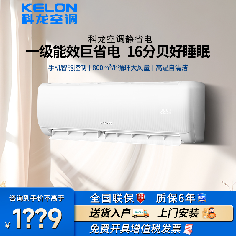 Kelonエアコン静的省エネシングル冷却固定周波数吊り機大型1馬力1.5 / 2p新しい一級可変周波数冷暖房寝室家庭用