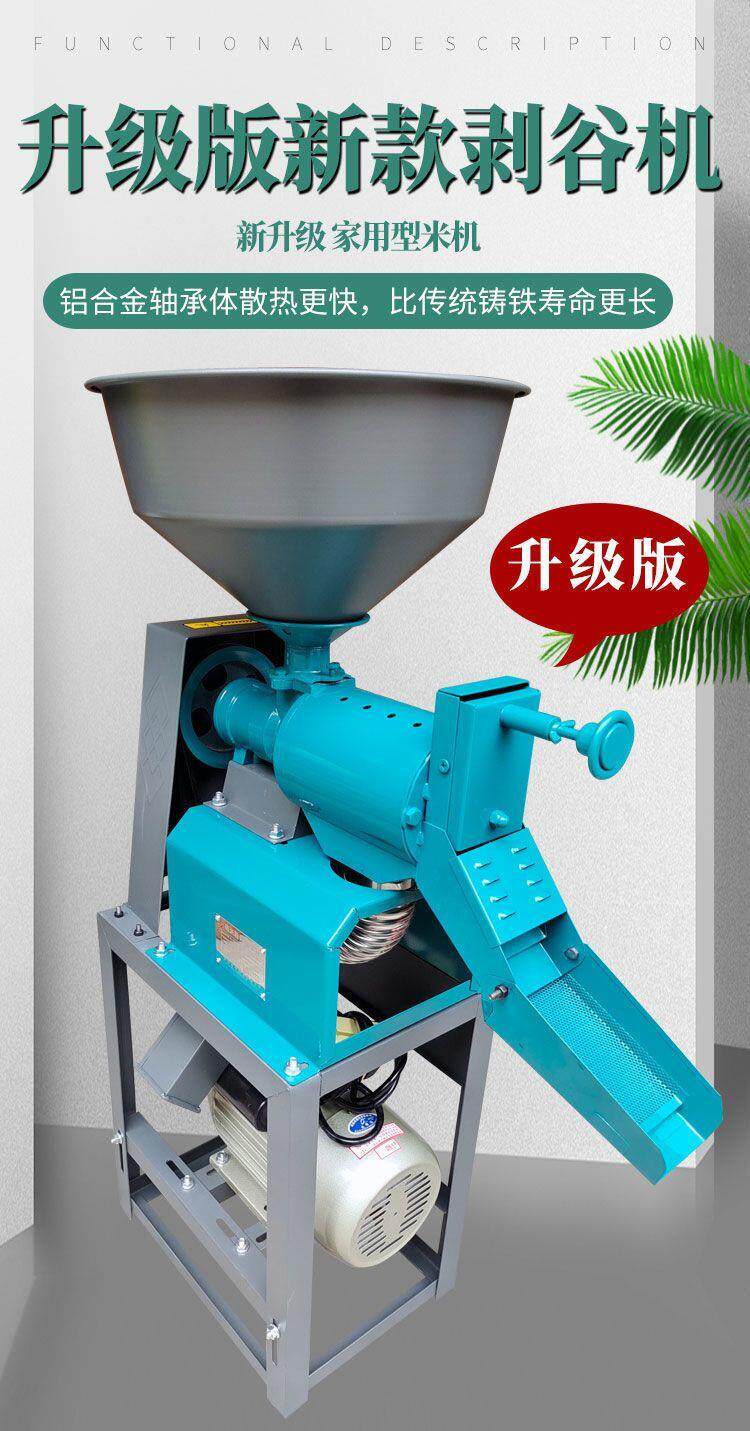 Райс мельница 40型碾米机家用打米机小型剥谷机脱壳机大米小米碾米机玉米去皮机