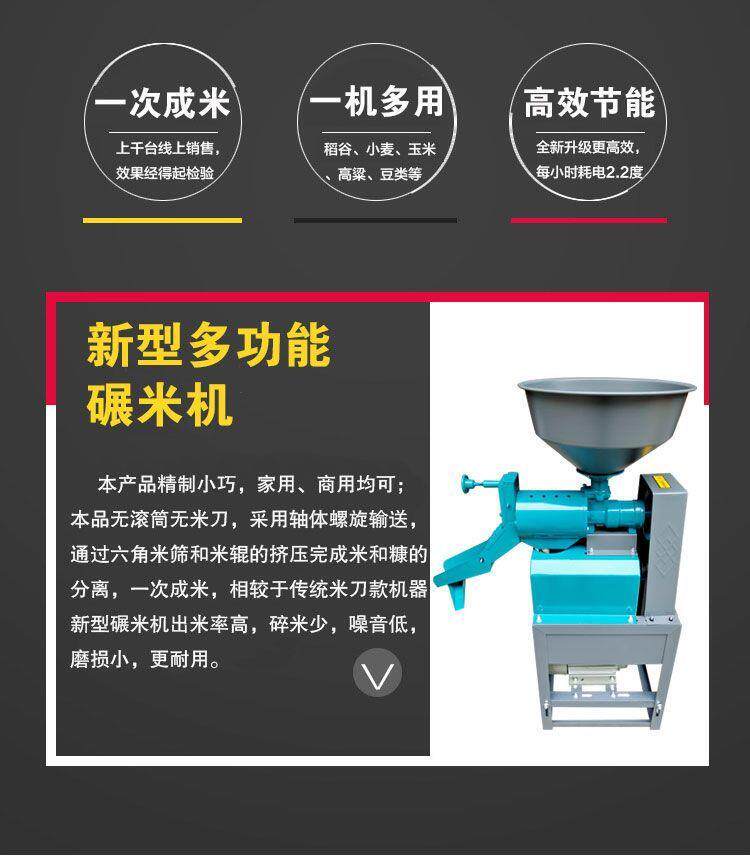 Райс мельница 40型碾米机家用打米机小型剥谷机脱壳机大米小米碾米机玉米去皮机