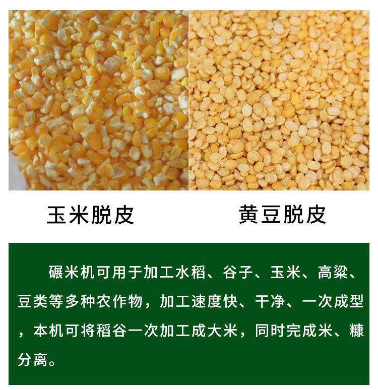Райс мельница 40型碾米机家用打米机小型剥谷机脱壳机大米小米碾米机玉米去皮机