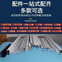 Special mountain thick mountain trough column slot large tile cabinet clip type slot mountain slot accessories SEN brick stove aluminum alloy