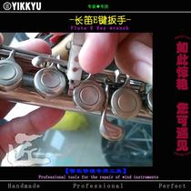 Musical Instrument Repair Tools Wind Instrument Repair Flute E Key Wrench