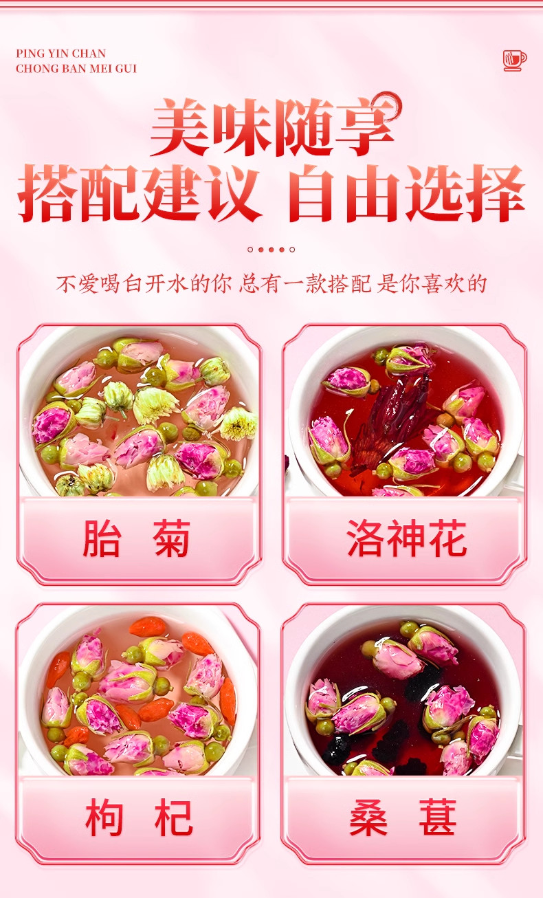 Double-Petal Rose Bud Tea Mei Gui Hua 125g Loose Flower Tea for Daily Brewing details