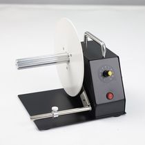 (Instant discount for new customers) Automatic label rewinder self-adhesive film water-washable label barcode rewinder rewinder