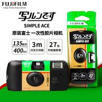 Postage-based film photography retro machine development roll melon package one-time Japanese film development color glue machine with flash