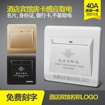 Hotel card power switch 40A low frequency induction power switch panel black and gray room card power switch