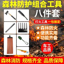 Forest fire extinguishing combination tool set fire extinguishing combination tool multi-functional fire extinguishing protection package fire extinguishing tool