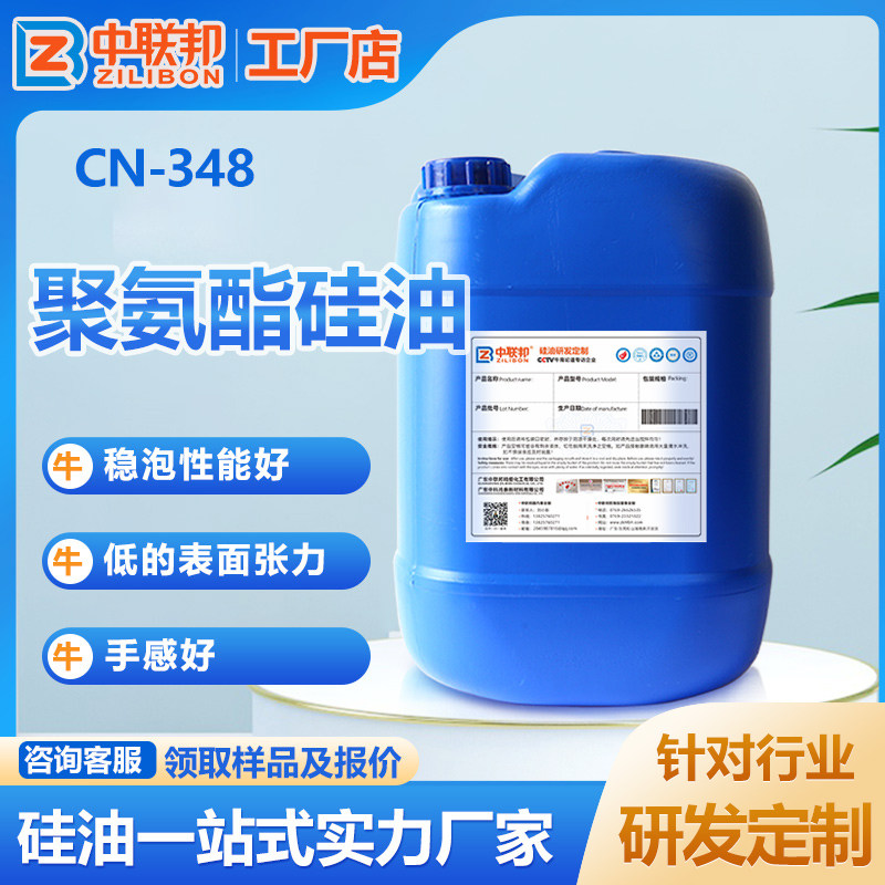 聚氨酯硅油 单组分透明聚氨酯嵌段软硬泡脱模剂水油聚氨酯通用