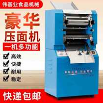Noodle press commercial luxury automatic vertical electric wonton skin bun making machine dumpling kneading noodle machine