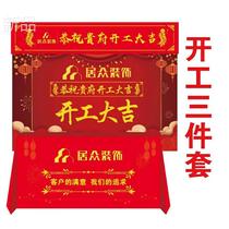 New product back customization Kai Daji Decoration Company tablecloth tablecloth banner background cloth banner full set of supplies for the ceremony