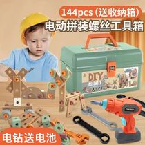 Childrens electric drill assembly toy screw tool box removable boy girl baby diy assembly puzzle
