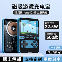 Xiaobawang handheld game console handheld power bank 2024 new model with TV Tetris wireless fast charging