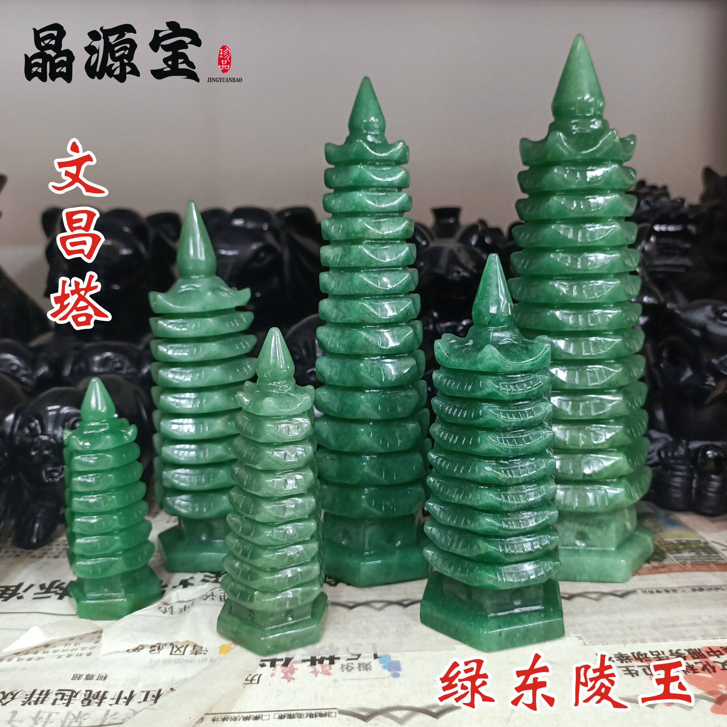 青玉 文昌塔 东陵玉文昌塔摆件7层9层11层13层青玉绿玉家居学生书桌办公饰品评价- 淘宝网