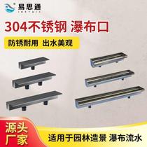 Stainless steel waterfall outlet fish pond water curtain landscaping flowing water wall landscape sink courtyard outlet outdoor fountain