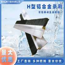 hF type aluminum alloy strip brush industrial dust-proof brush machine tool strip brush cabinet dust-proof brush strip door bottom sealing brush