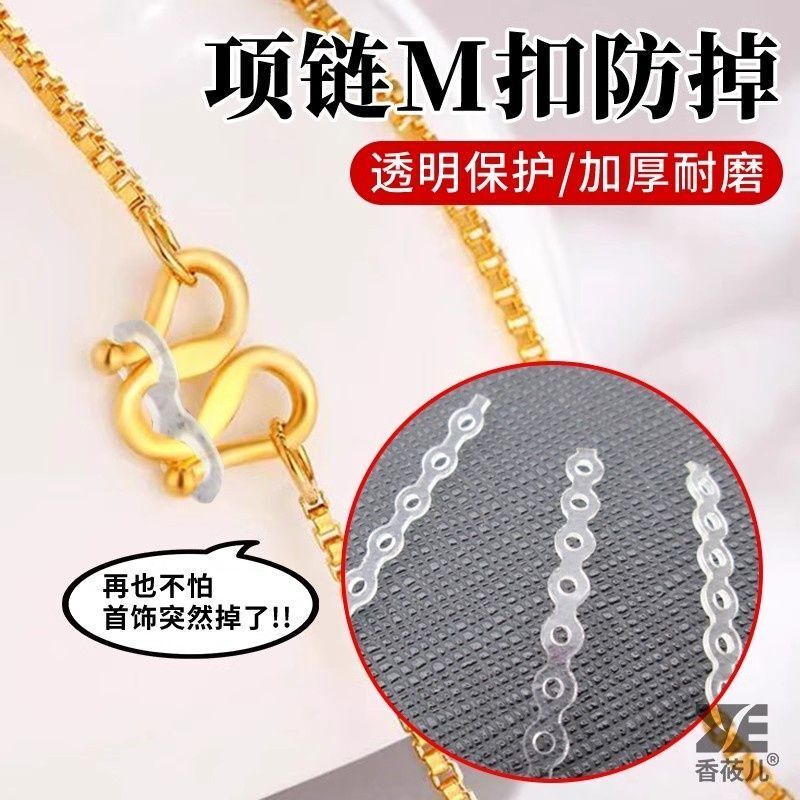Necklace M-Clasp Anti-Drop Device, Anti-Drop Fixing Bracelet, Open Bangle DIY Accessories, Anti-Lost Anti-Slip Buckle Fixing Ring