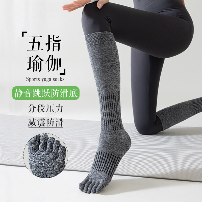 Iuiunrsen Yoga Socks for Women, Long Professional Non-Slip Pilates Training Indoor Fitness Calf Five-Toe Socks Iuiunrsen Yoga Socks for Women, Long Professional Non-Slip Pilates Training Indoor Fitness Calf Five-Toe Socks