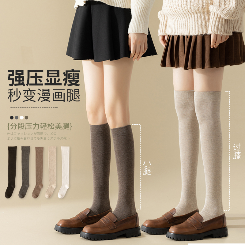 Iuiunrsen Pressure Slimming Calf Socks for Women, Spring and Autumn Jk Long Over-The-Knee Socks, Women's Cotton Summer Thigh-High Socks