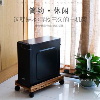 Desktop computer host bracket mobile cooling base solid wood chassis tray simple storage rack with brake