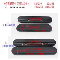Wheelchair universal accessories PU armrest Yuyue Hubang Kaiyang original single price