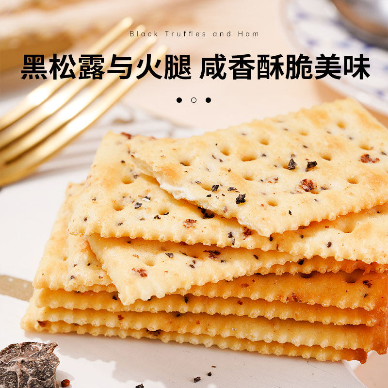 煌记海盐黑麦苏打饼干：低糖健康零食新选择，轻松享受美味下午茶🌿-发酵饼干-淘宝百科网