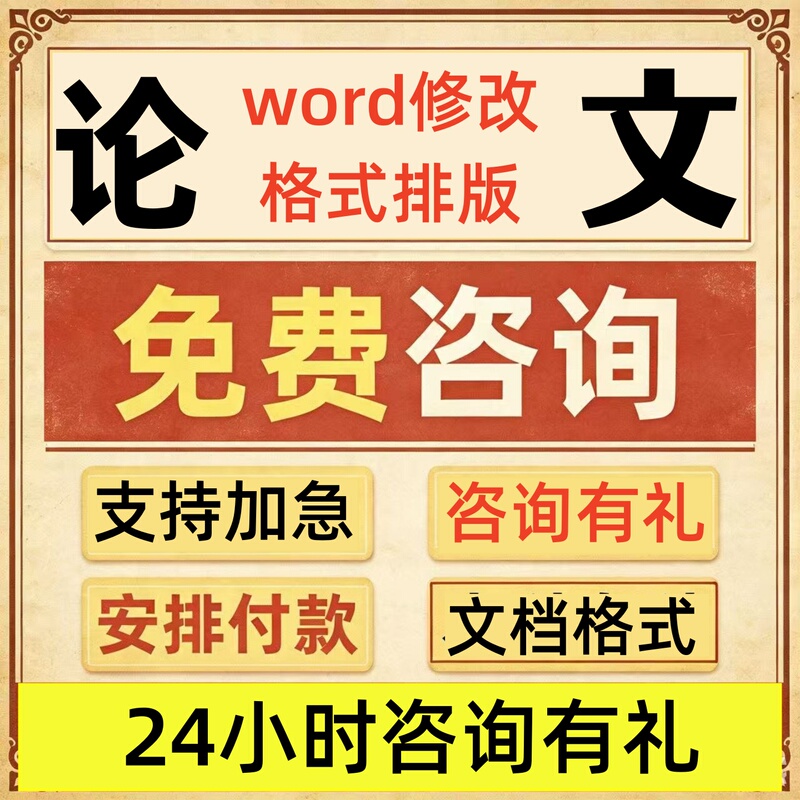 Word Layout Beautification, Table Document Editing, Text Entry, Paper Format Layout Modification, Pdf Conversion, Image Conversion