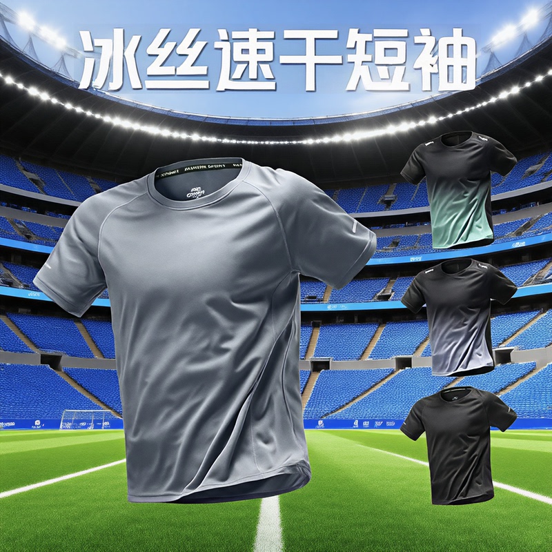 German Quick-Drying T-Shirt for Men, Ice Silk Summer Thin Sports Suit, Short-Sleeved Half-Sleeve Fitness Running Wear, New Top