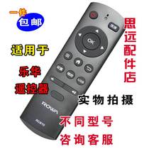 ROWA Lehua TV 32S230 42S26032 42-inch original remote control remote control board